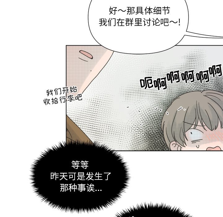 第32话 第 53 页