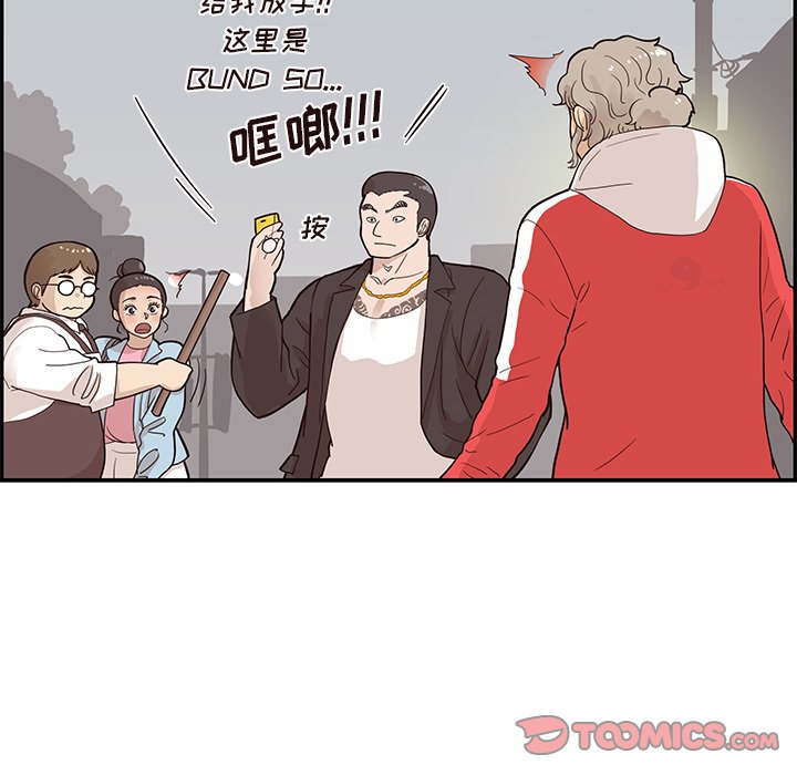 第76话 第 70 页