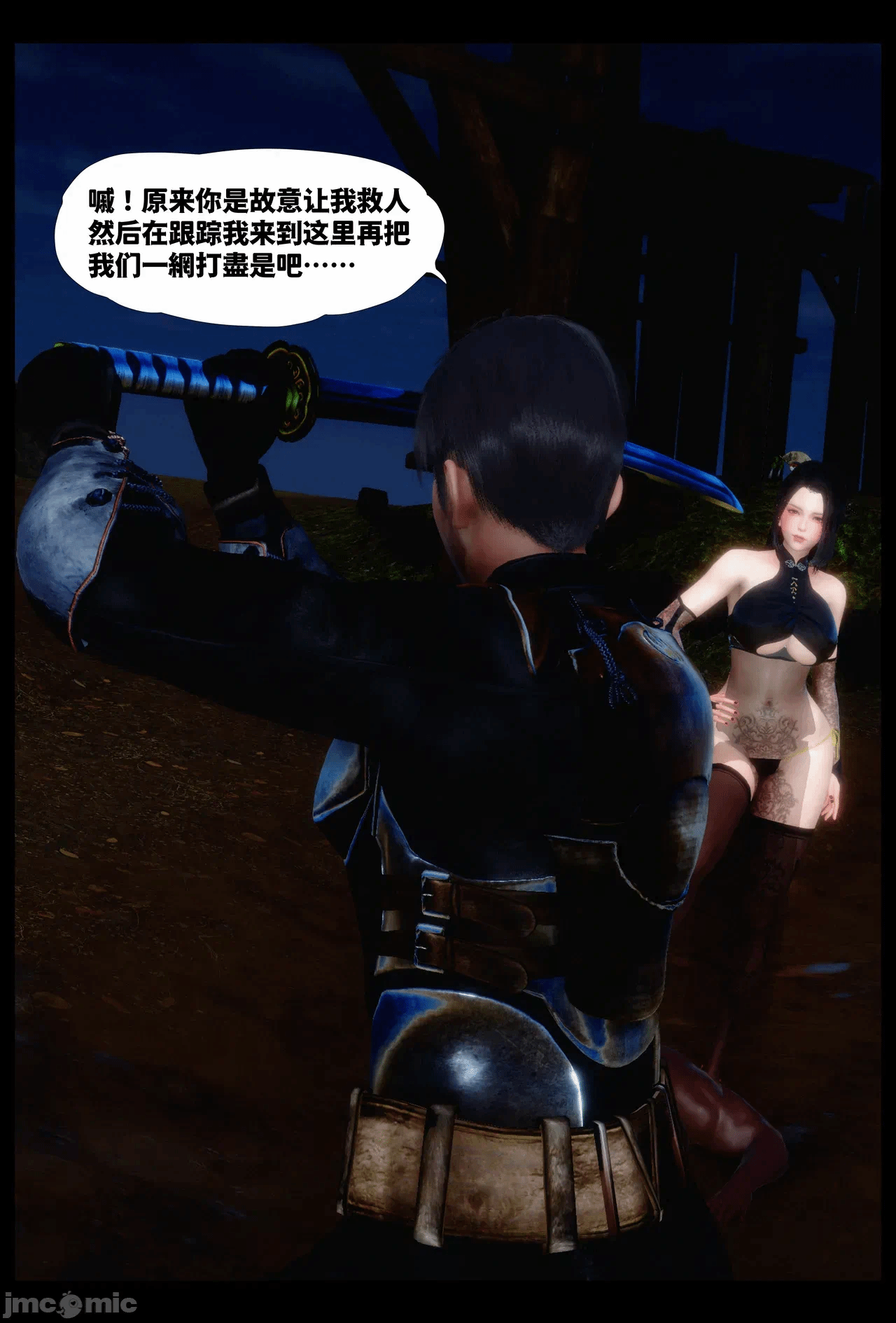 第一话 第 54 页
