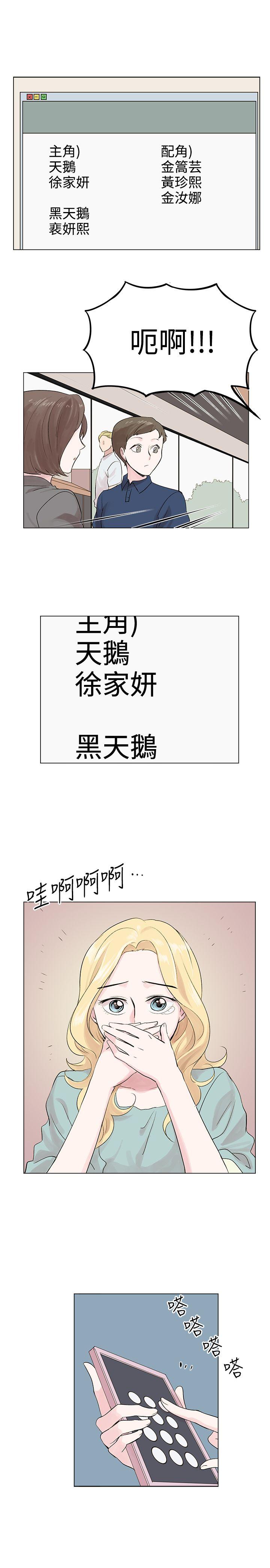 第6话 第 11 页