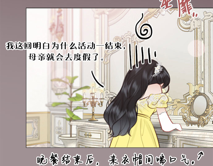 第46话 酒店成立纪念日 第 227 页