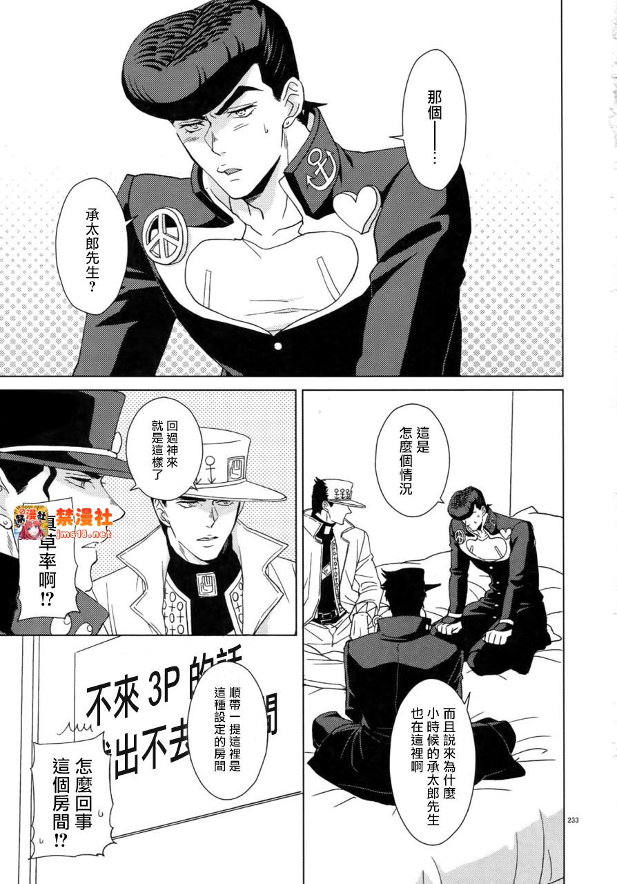 第9话-完结 第 3 页