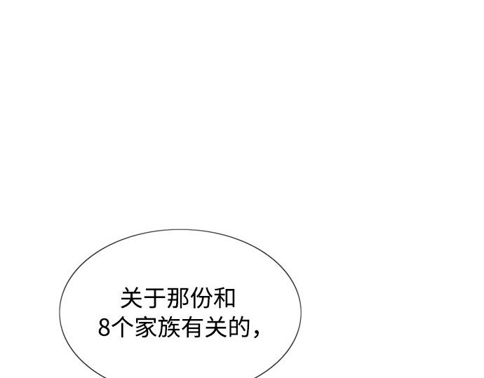 第20话 你喝不了 第 159 页