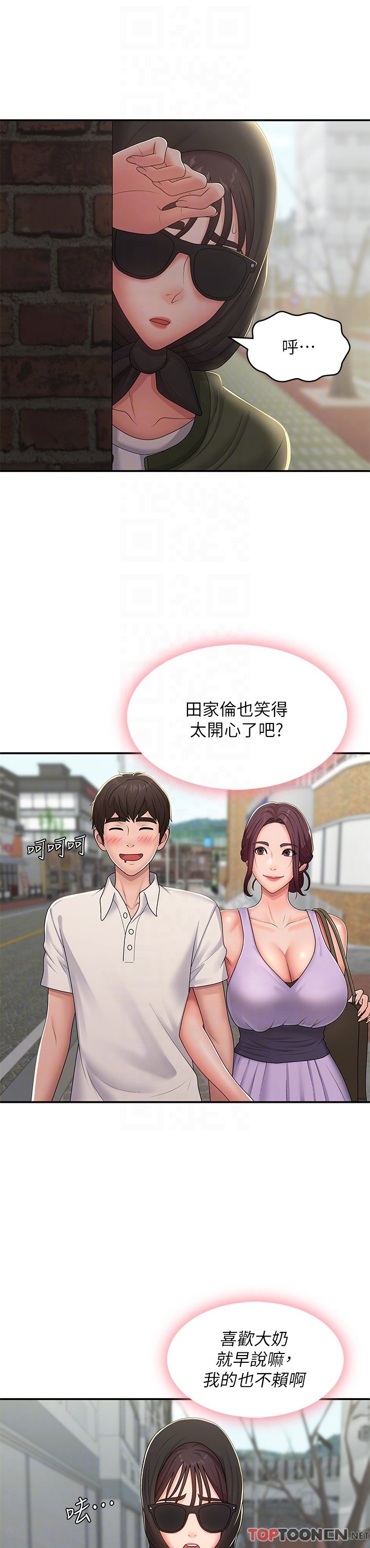 第57话 - 大奶学妹的诱惑 第 24 页