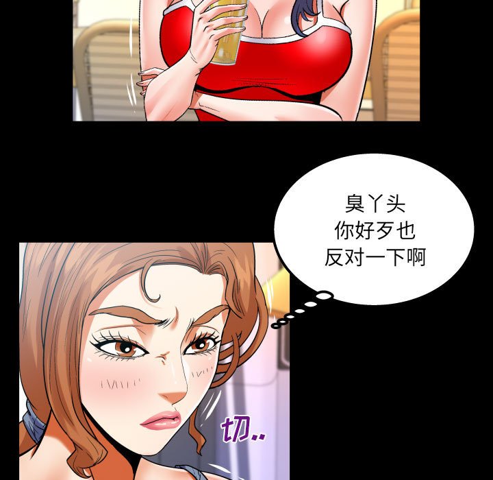 第102话 第 49 页