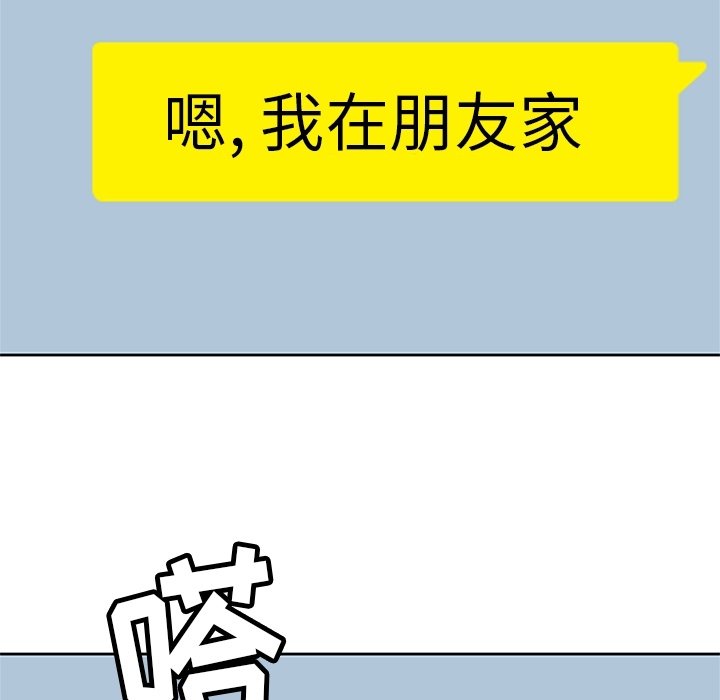 第23话 第 91 页
