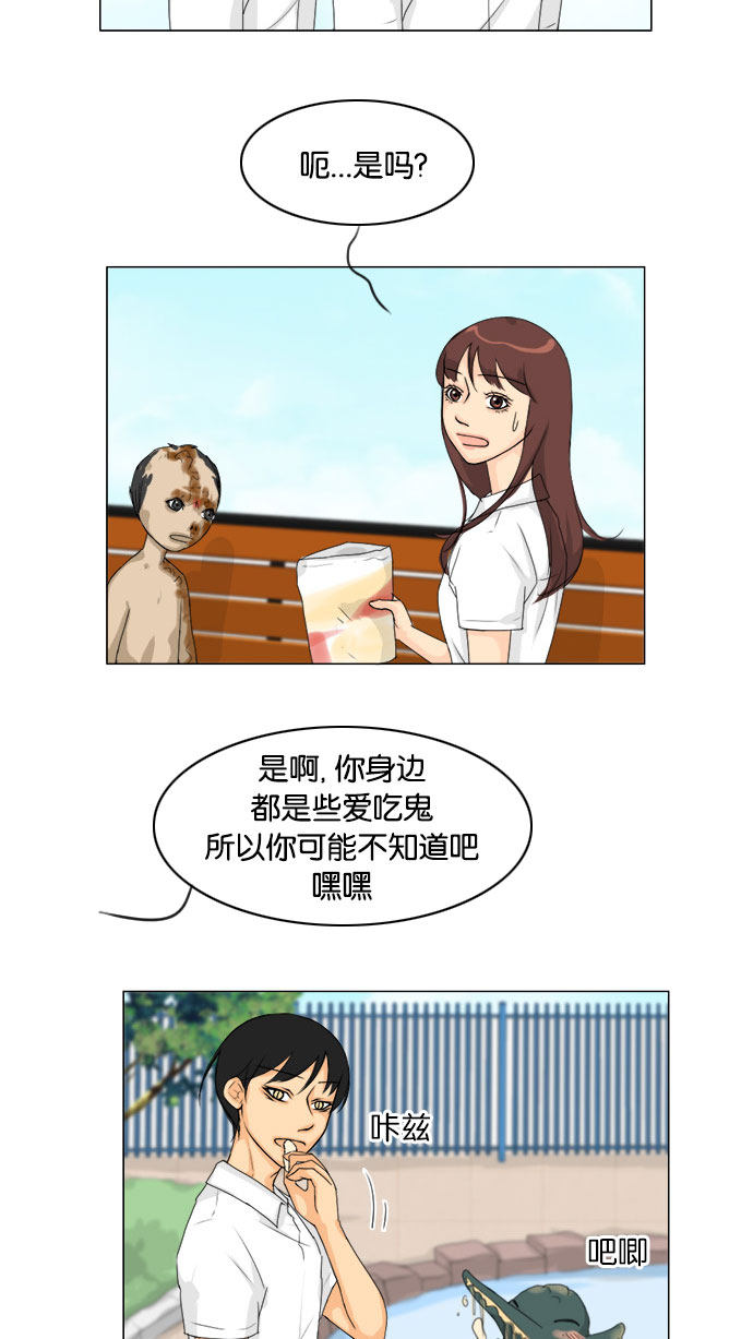 第75话 第 14 页