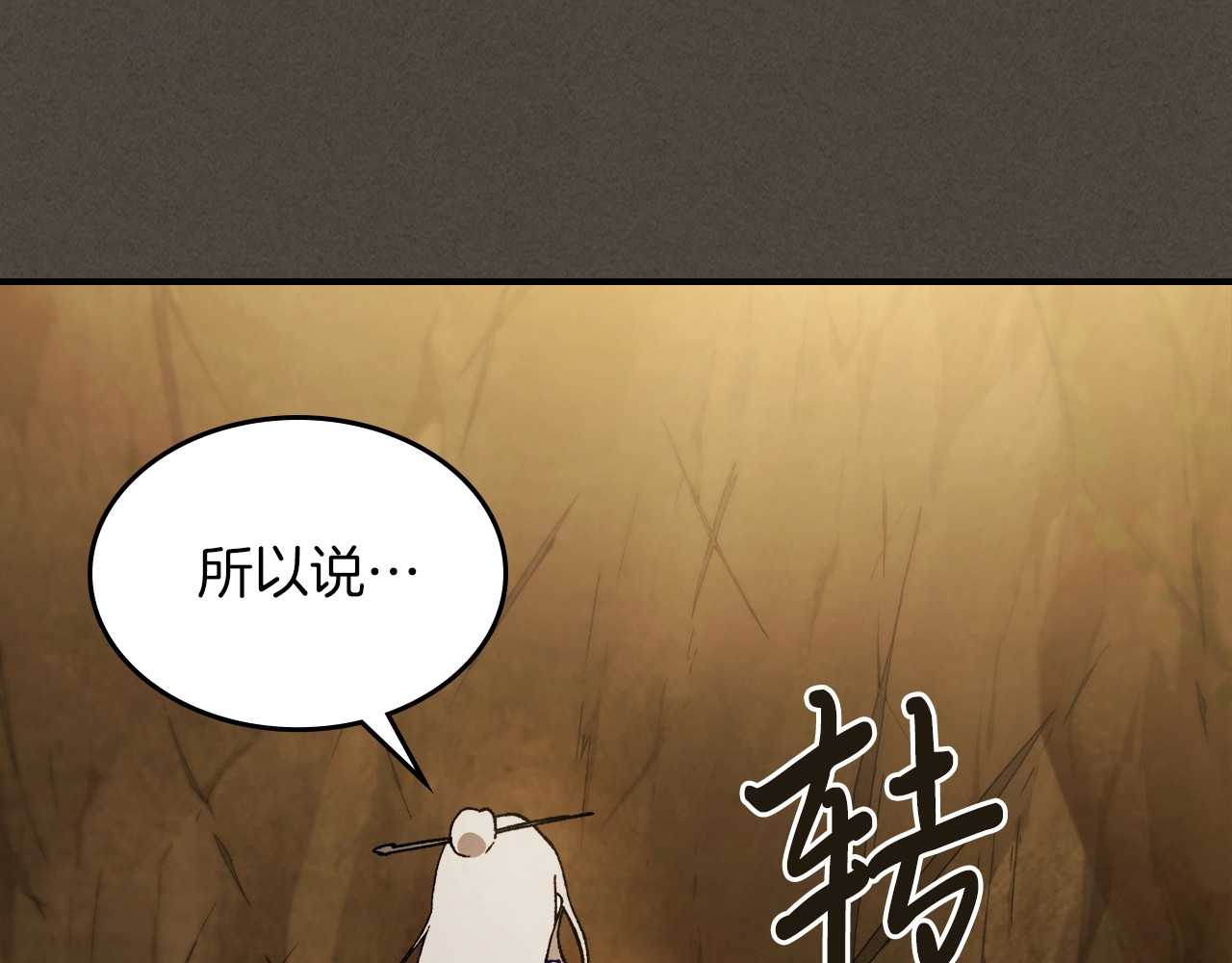第41话 同名同姓？ 第 6 页