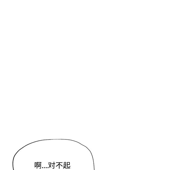 第9话 第 91 页