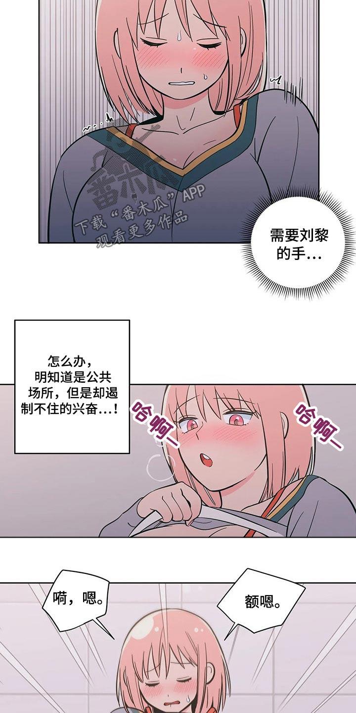 第34话 太随便了 第 4 页
