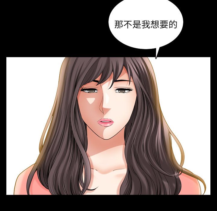 第26话 第 33 页