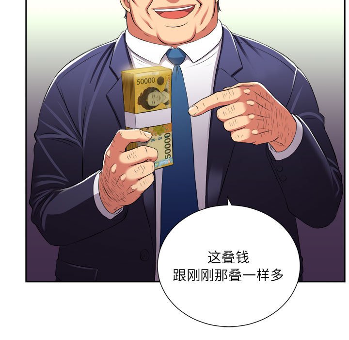 第19话 第 14 页