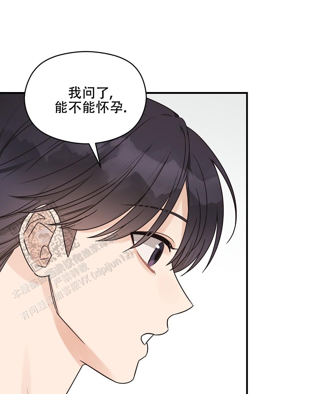 第84话 外传（2） 第 41 页