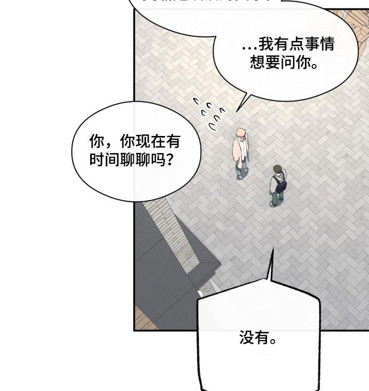 第110话 不是那样 第 10 页