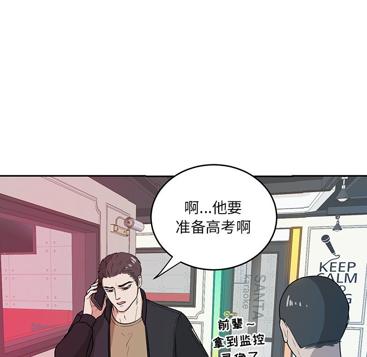 第41话 第 16 页