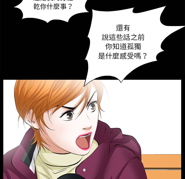 第9话 第 74 页