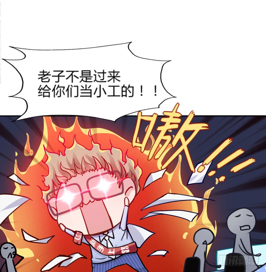 9 阎罗殿不养废物 第 16 页