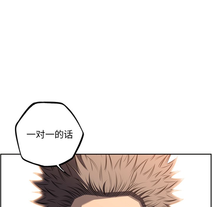 第50话 第 21 页