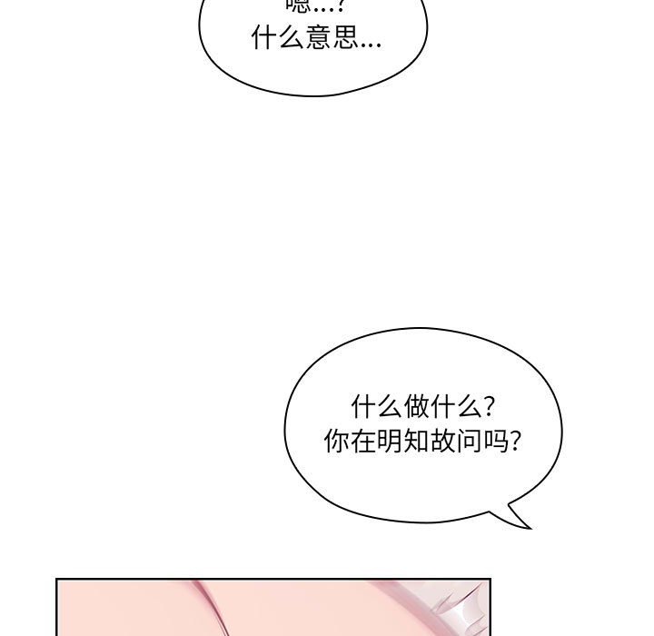 第11话 第 69 页