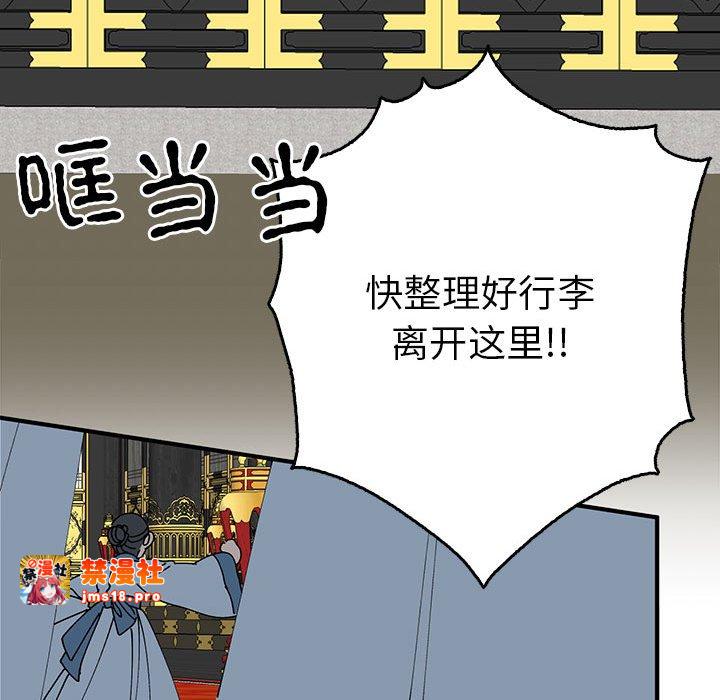第33话 第 113 页
