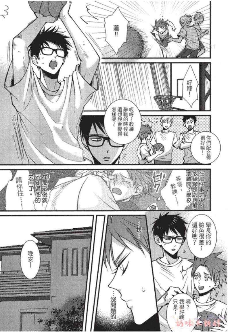 第3话 第 3 页