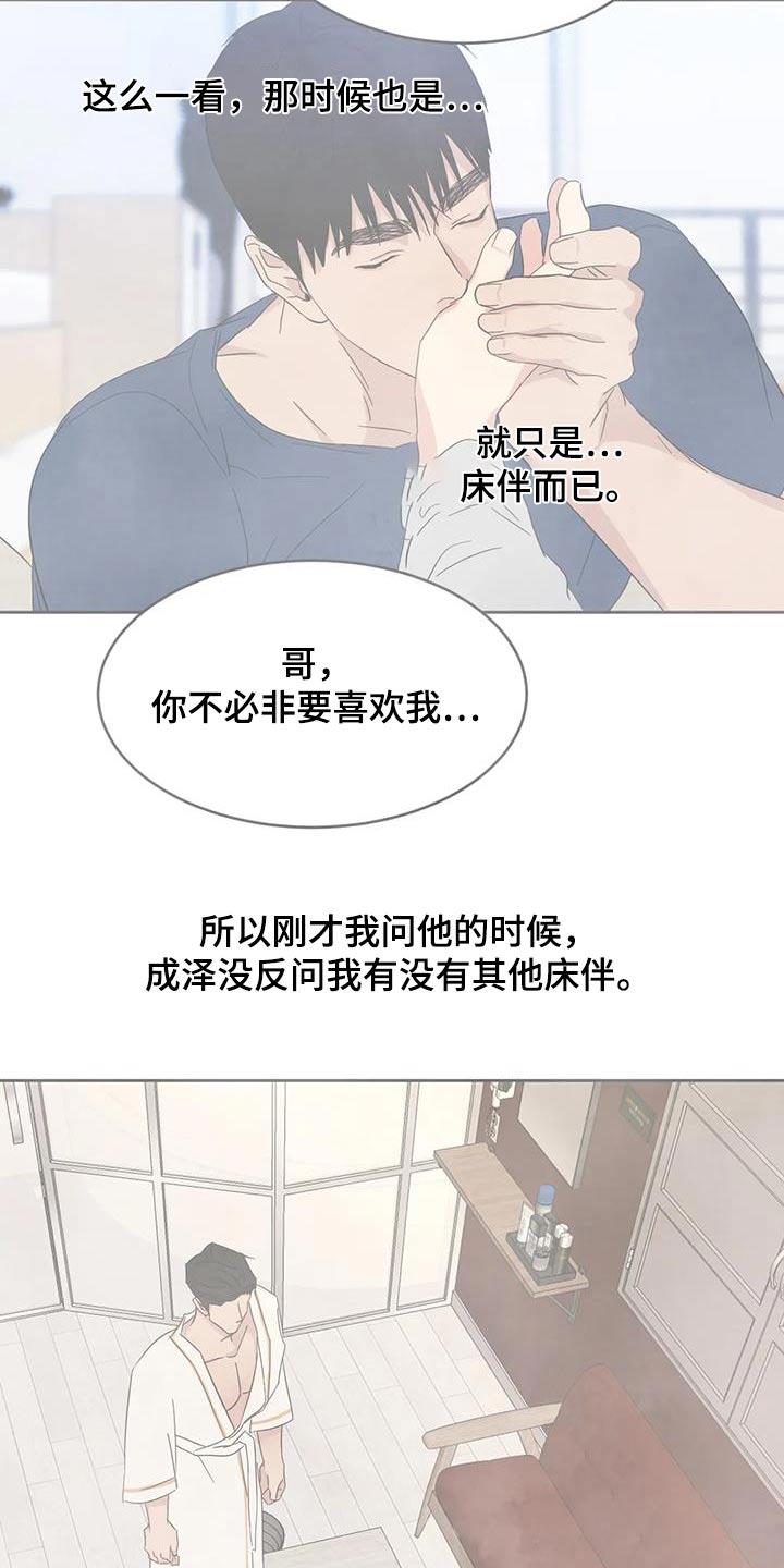 第126话 【第二季】先走 第 21 页