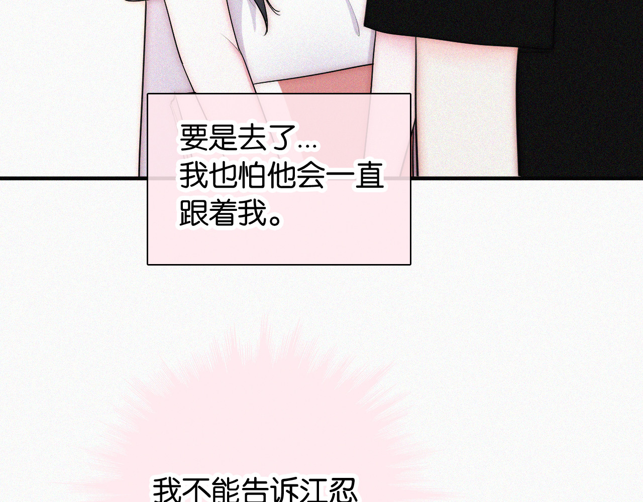 第85话 钢琴 第 47 页