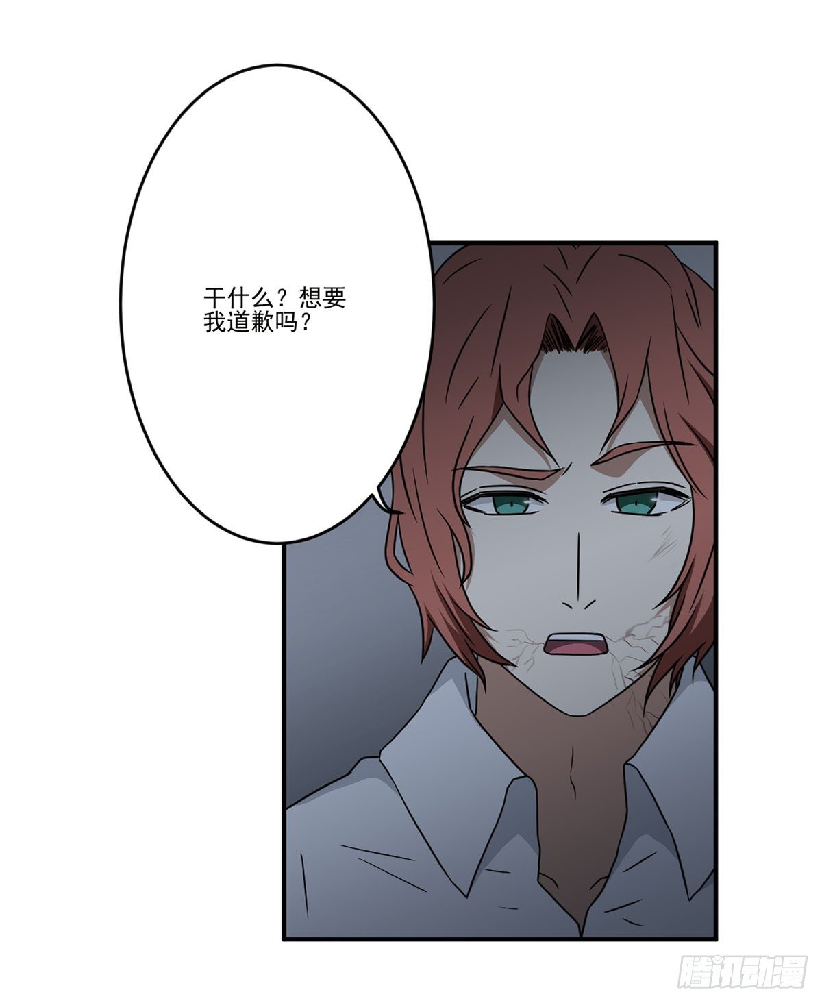 笨蛋 第 9 页