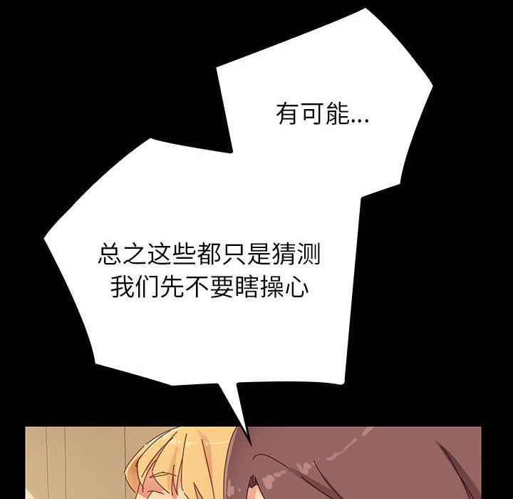 第5话 第 113 页