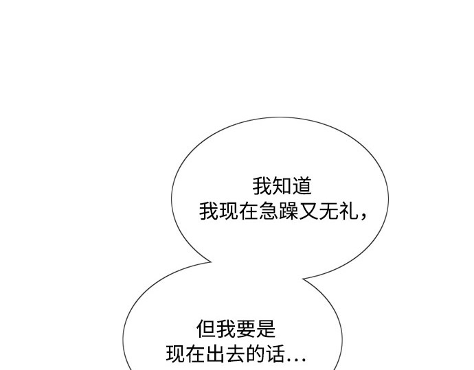 第48话 我的丈夫 第 195 页