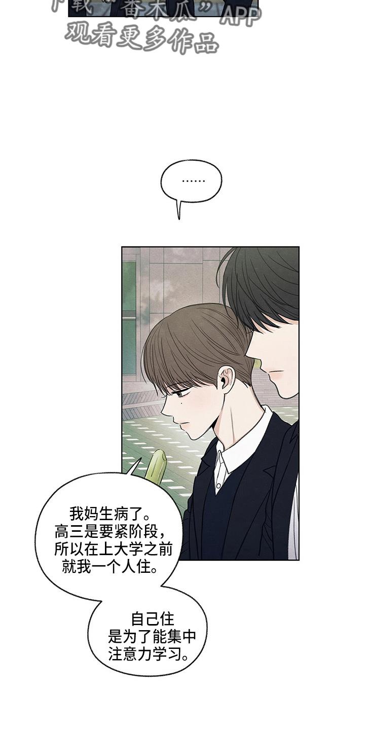 第30话 询问 第 3 页