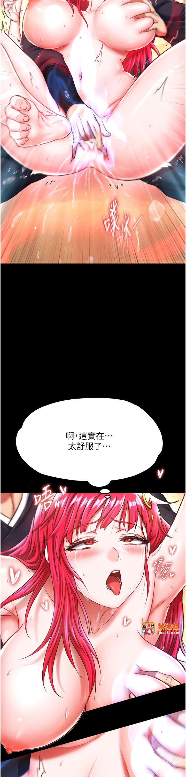 第60话 - 被有妇之夫抠到高潮 第 9 页
