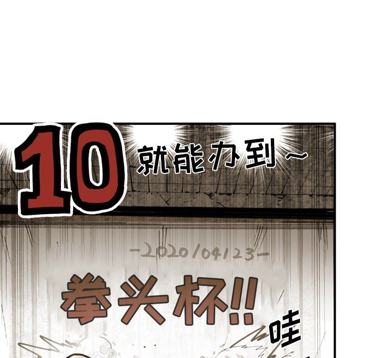 第67话 第 21 页