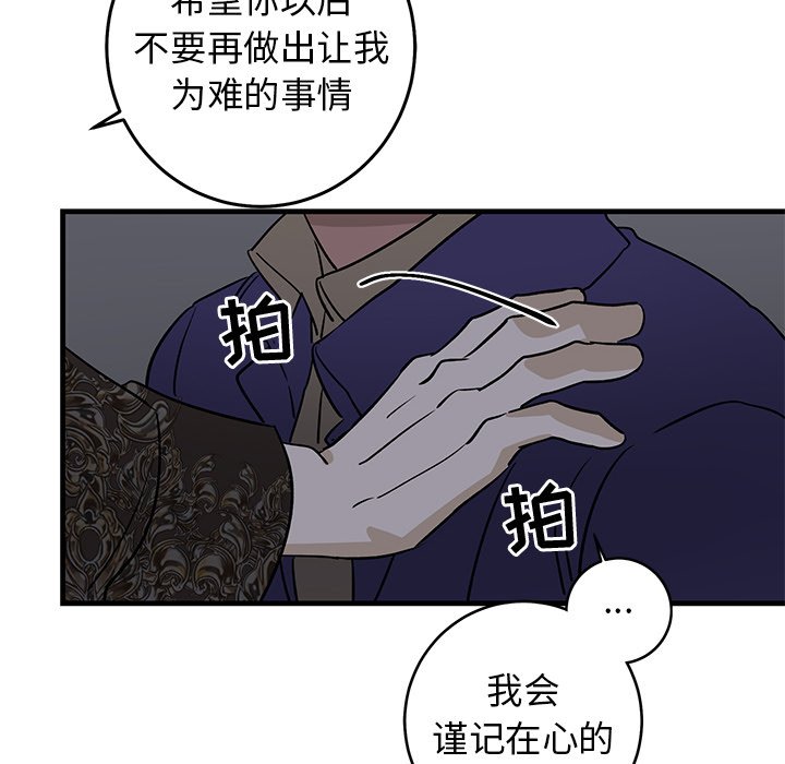 第29话 第 73 页