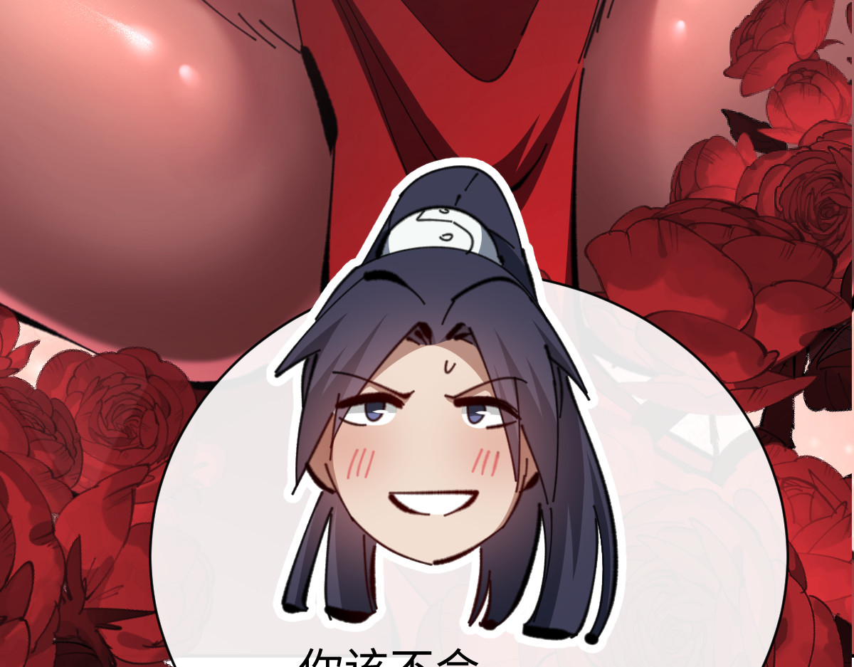 第28话 抱歉！没刹住车！ 第 105 页