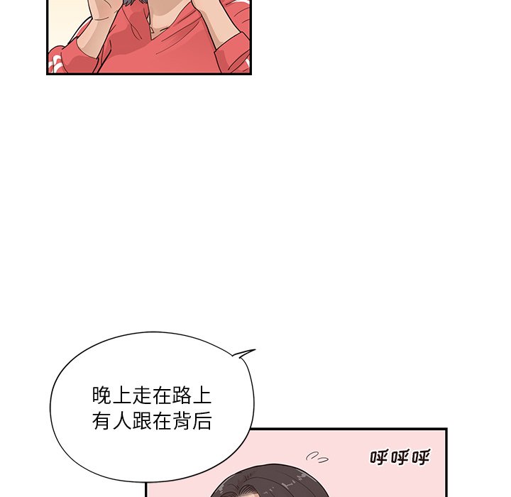 第94话 第 55 页