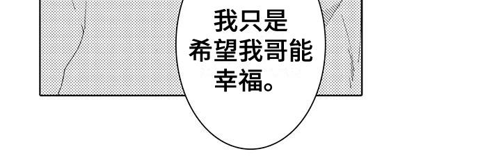 第17话 拒绝 第 19 页