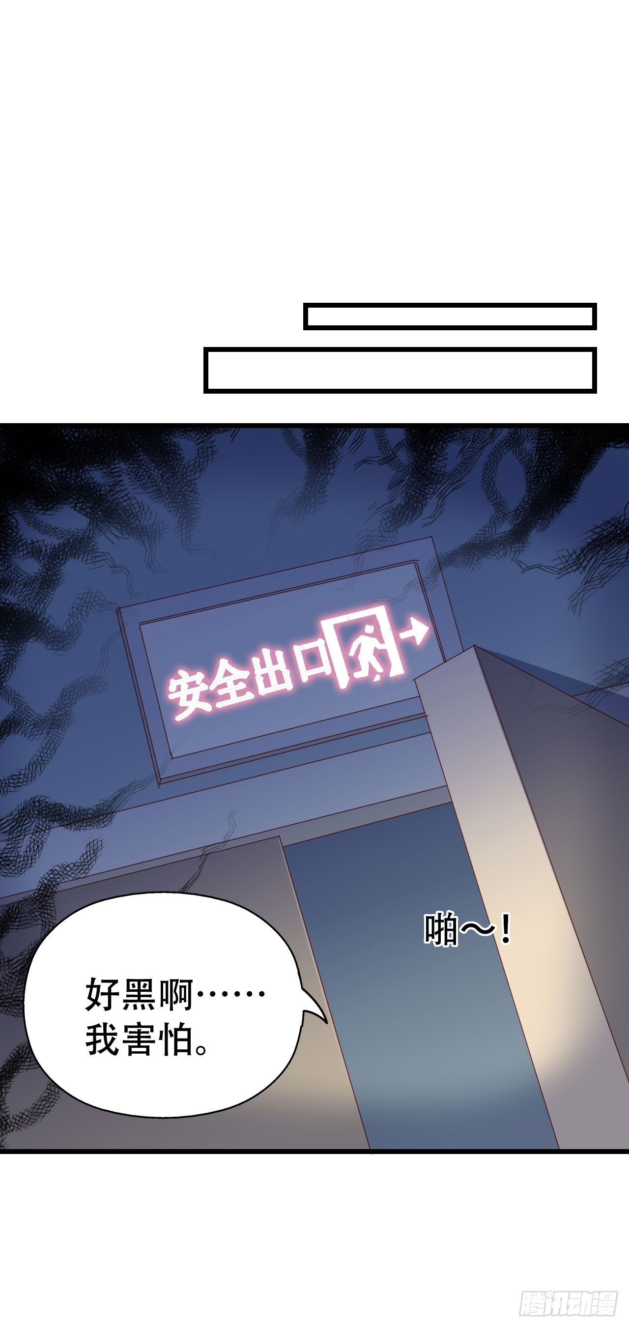 第九十六话 灿烂的夜晚 第 6 页