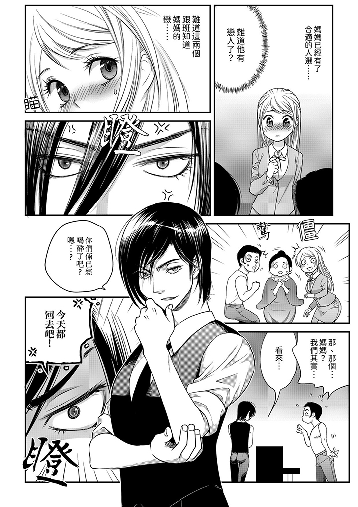 第4话 第 3 页