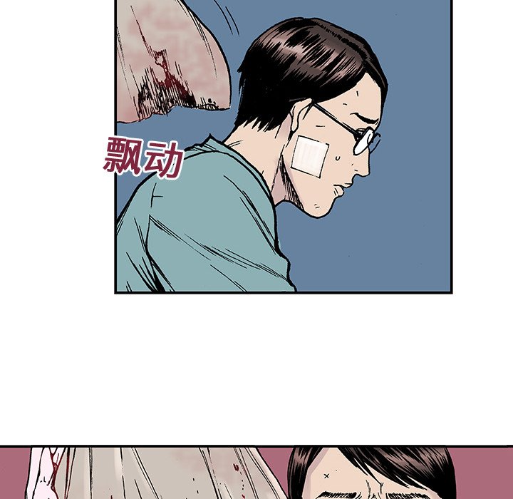 第10话 第 75 页