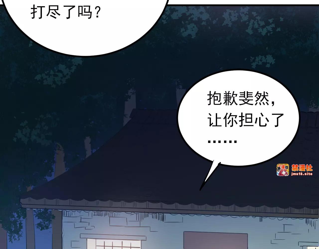 第64话  去见你！ 第 51 页