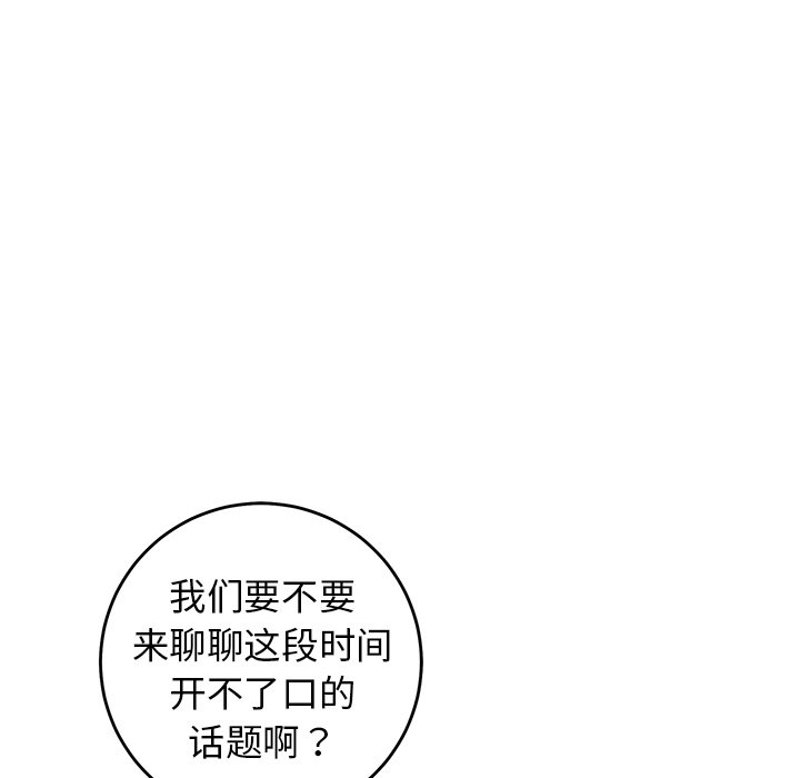 第36话 第 46 页