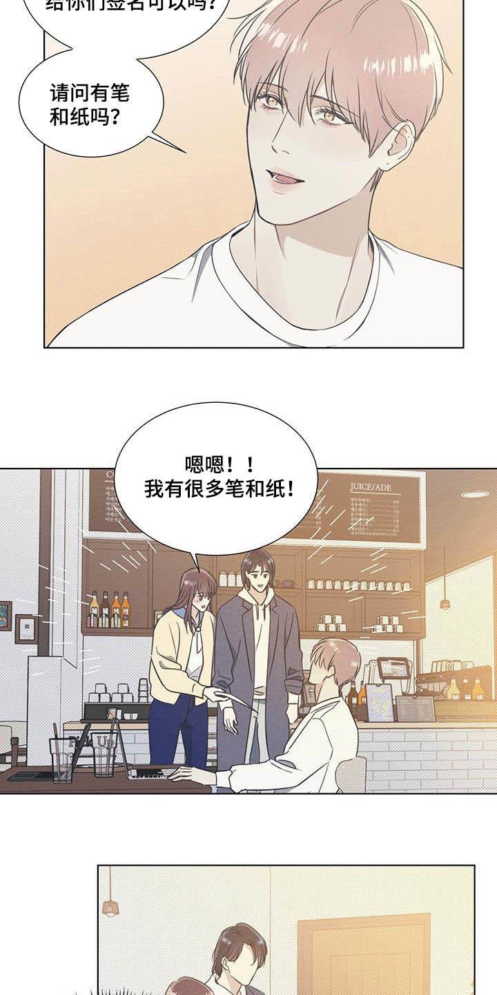 第31话 人气 第 12 页