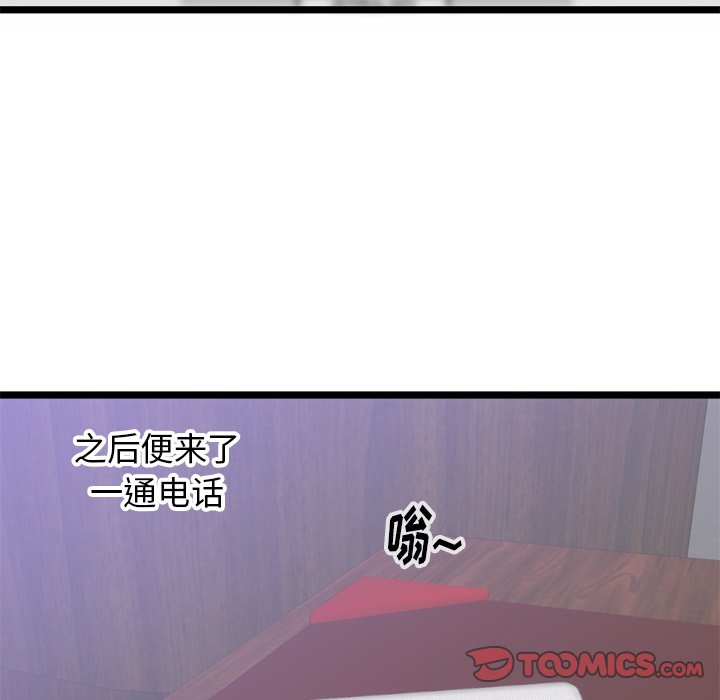第31话 第 66 页