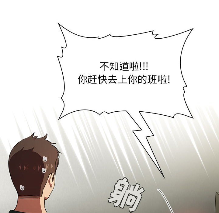 第18话 第 30 页