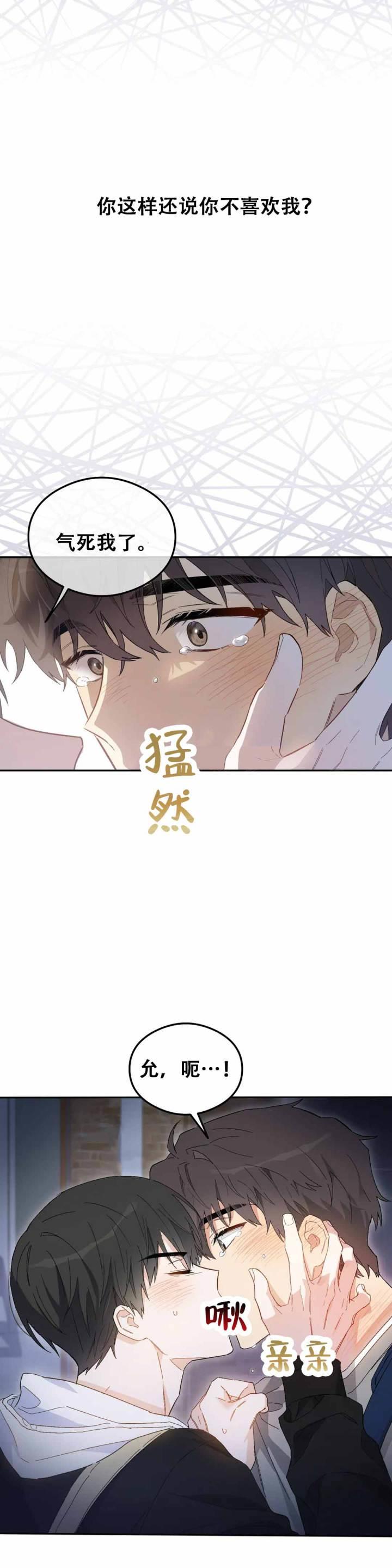 第1话 第1话 第 10 页