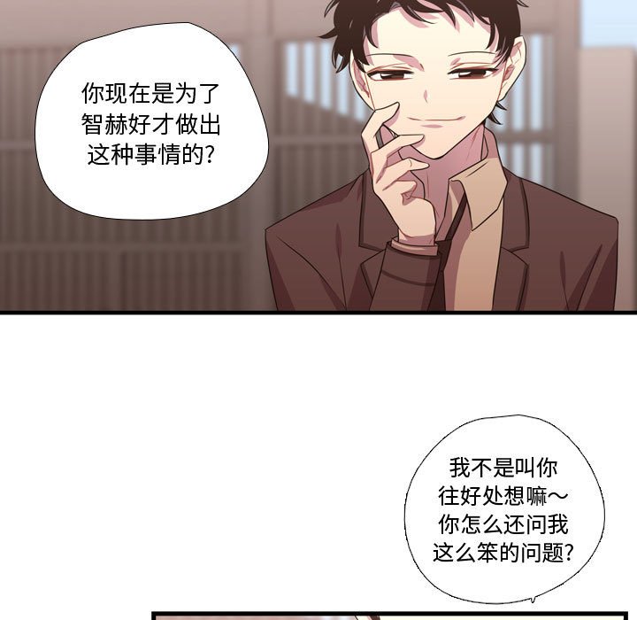 第32话 第 66 页