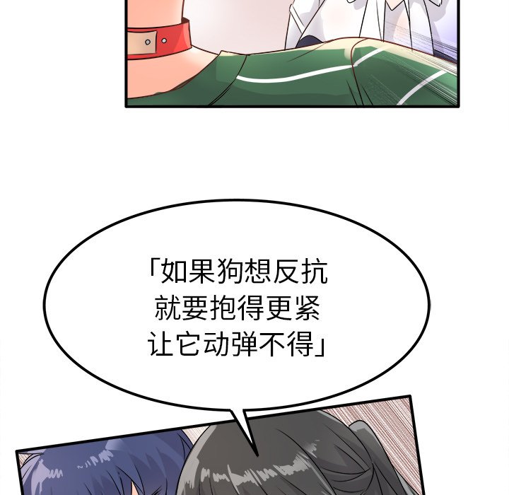 第7话 第 39 页