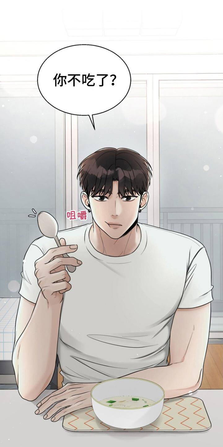 第17话 温馨一幕 第 22 页