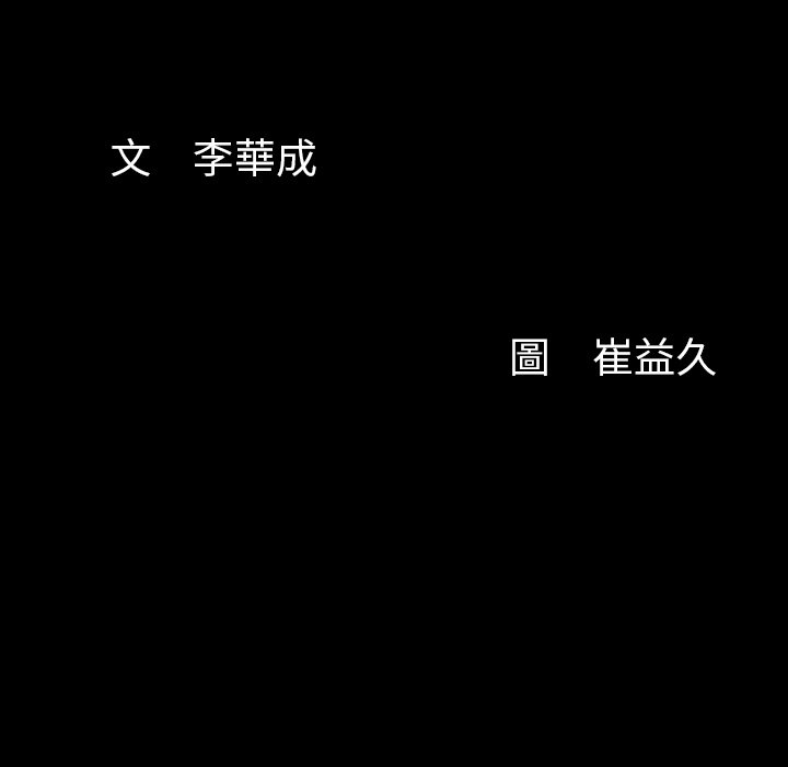 第48话 第 137 页